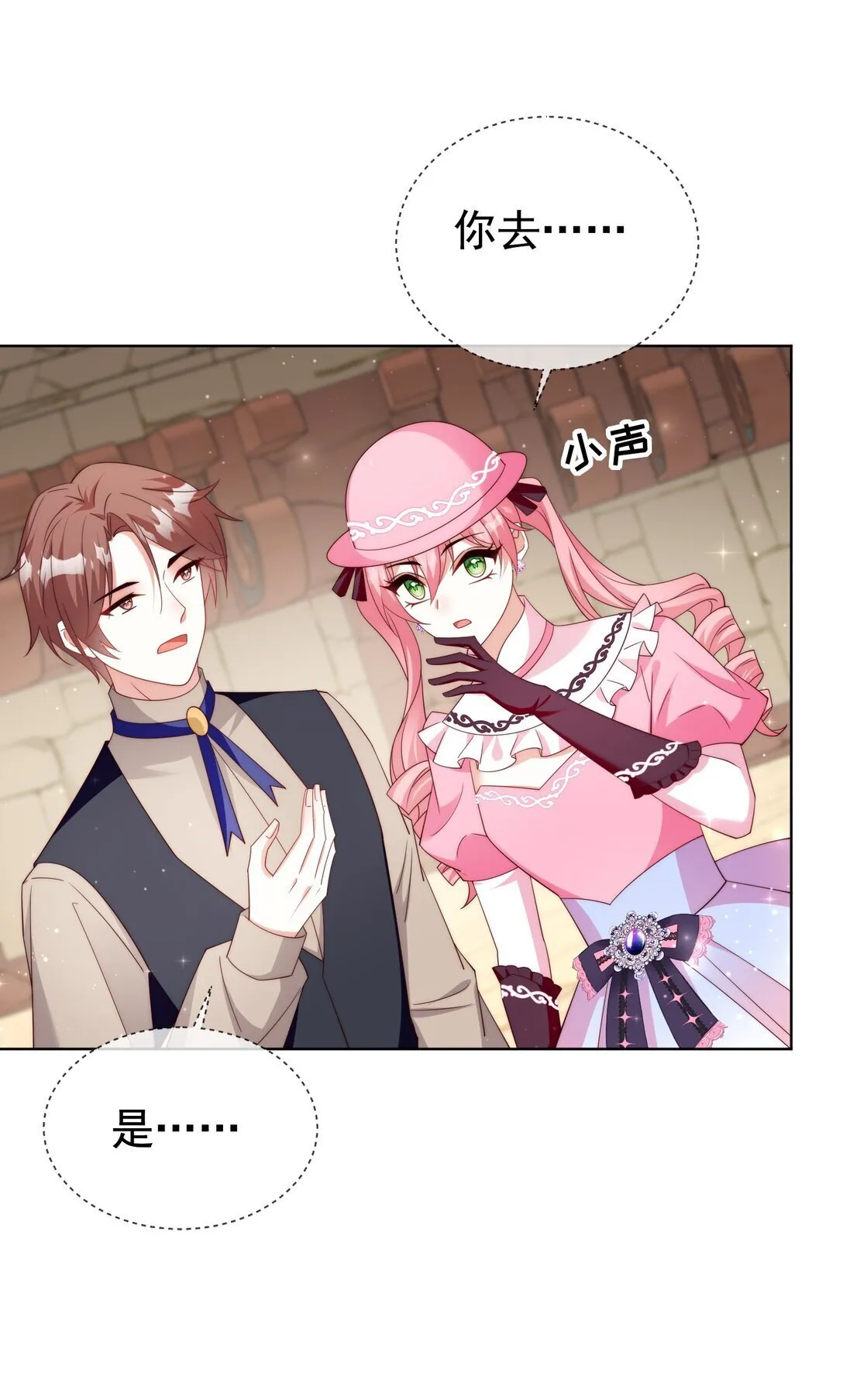 19 五星魔物 第21页