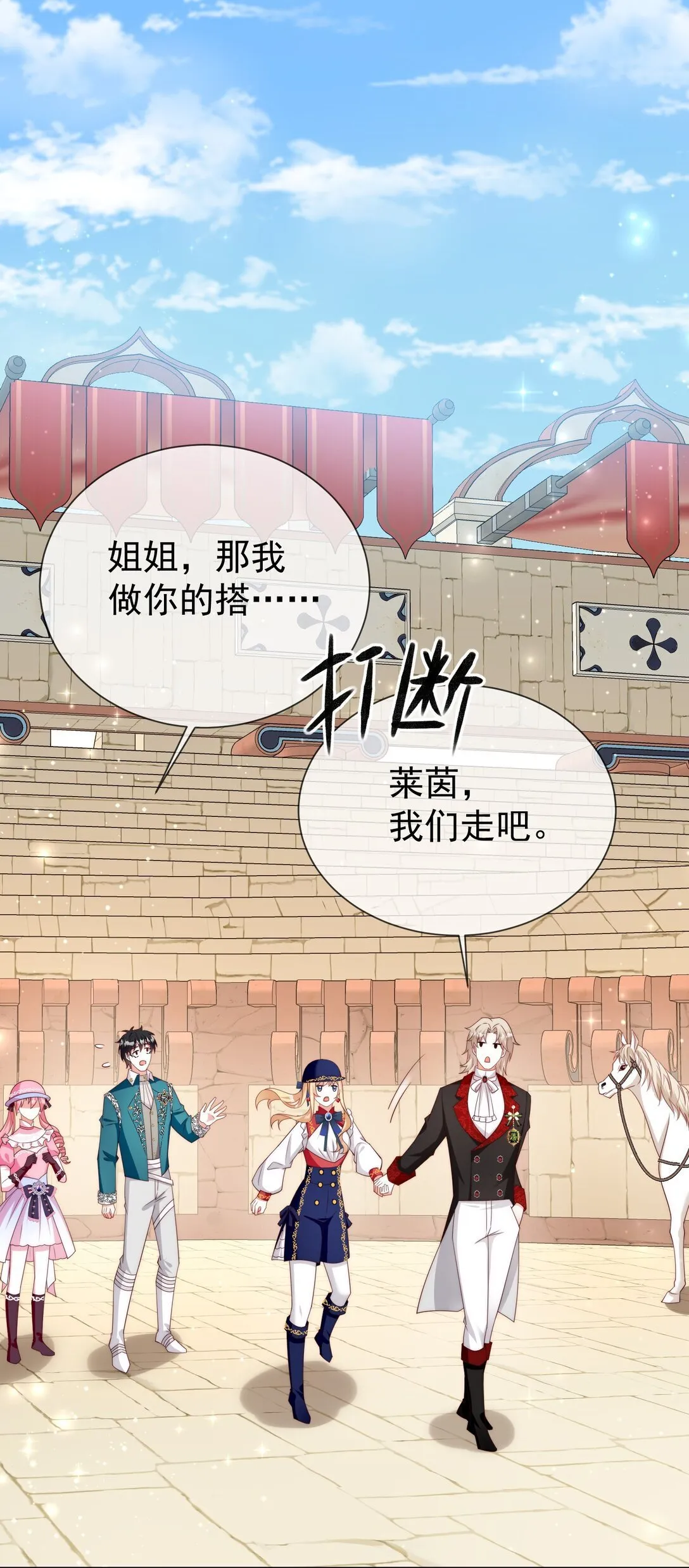 19 五星魔物 第30页