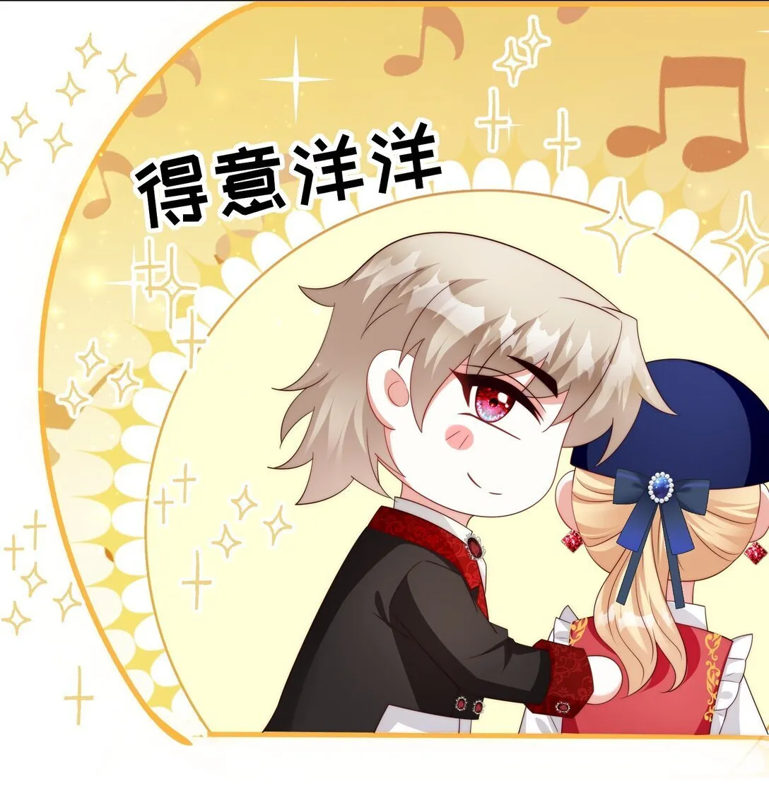 19 五星魔物 第31页