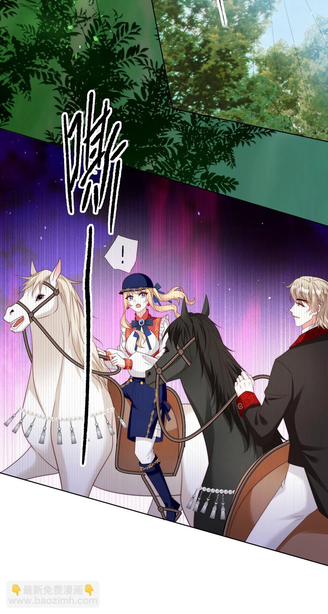 19 五星魔物 第40页