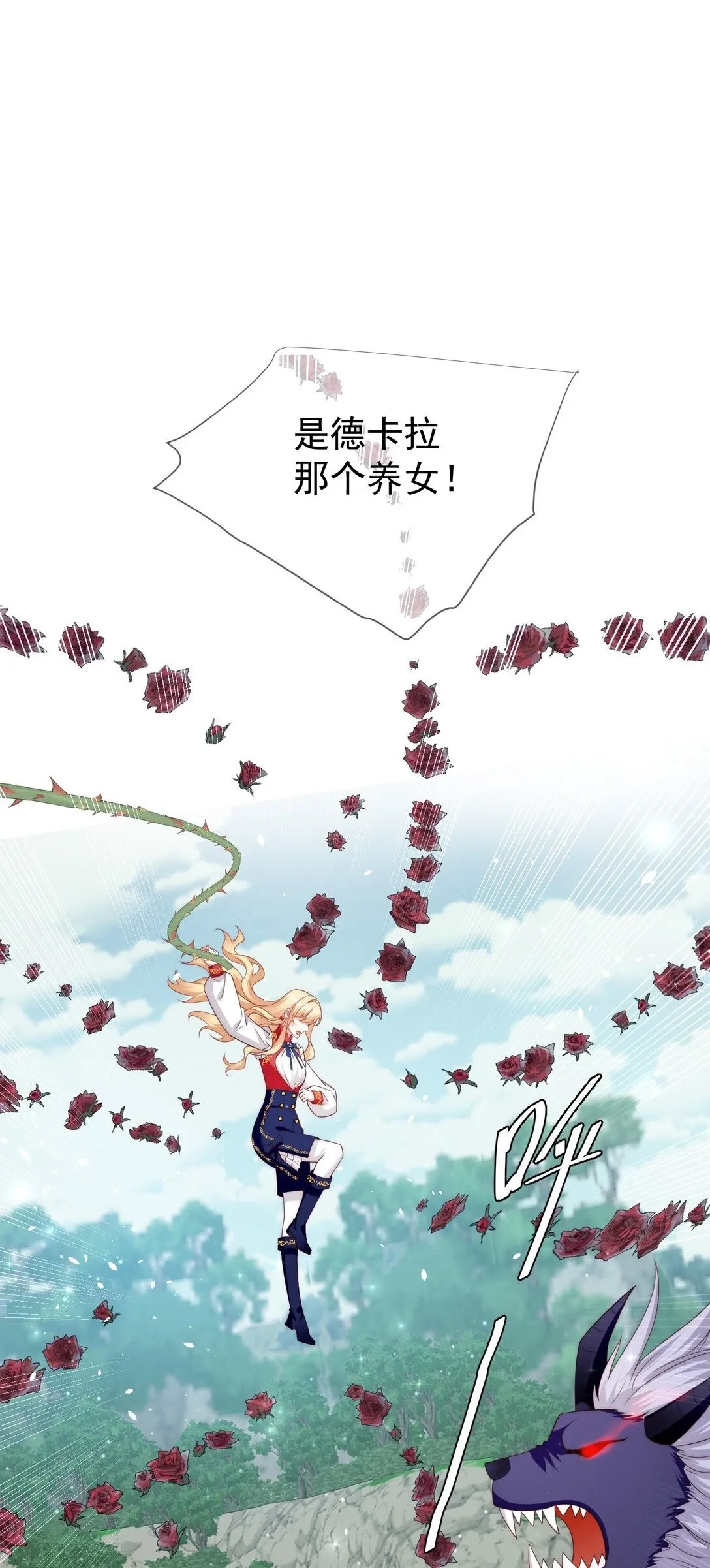 21 疗伤圣物 第2页