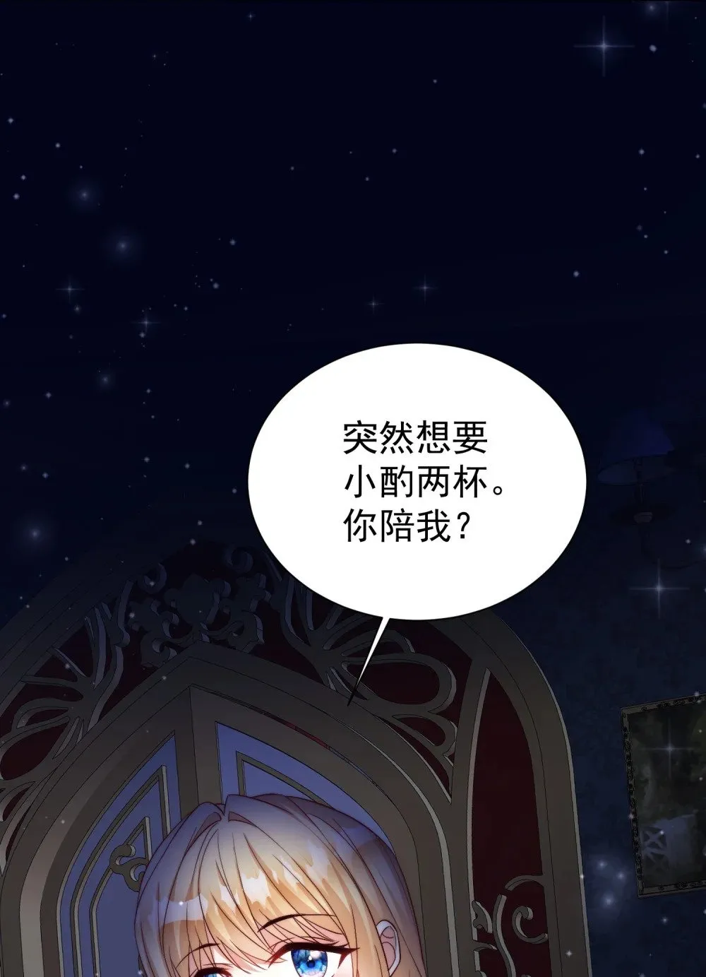 23 道别 第21页