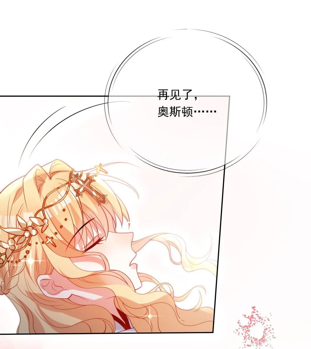 24 囚禁 第44页
