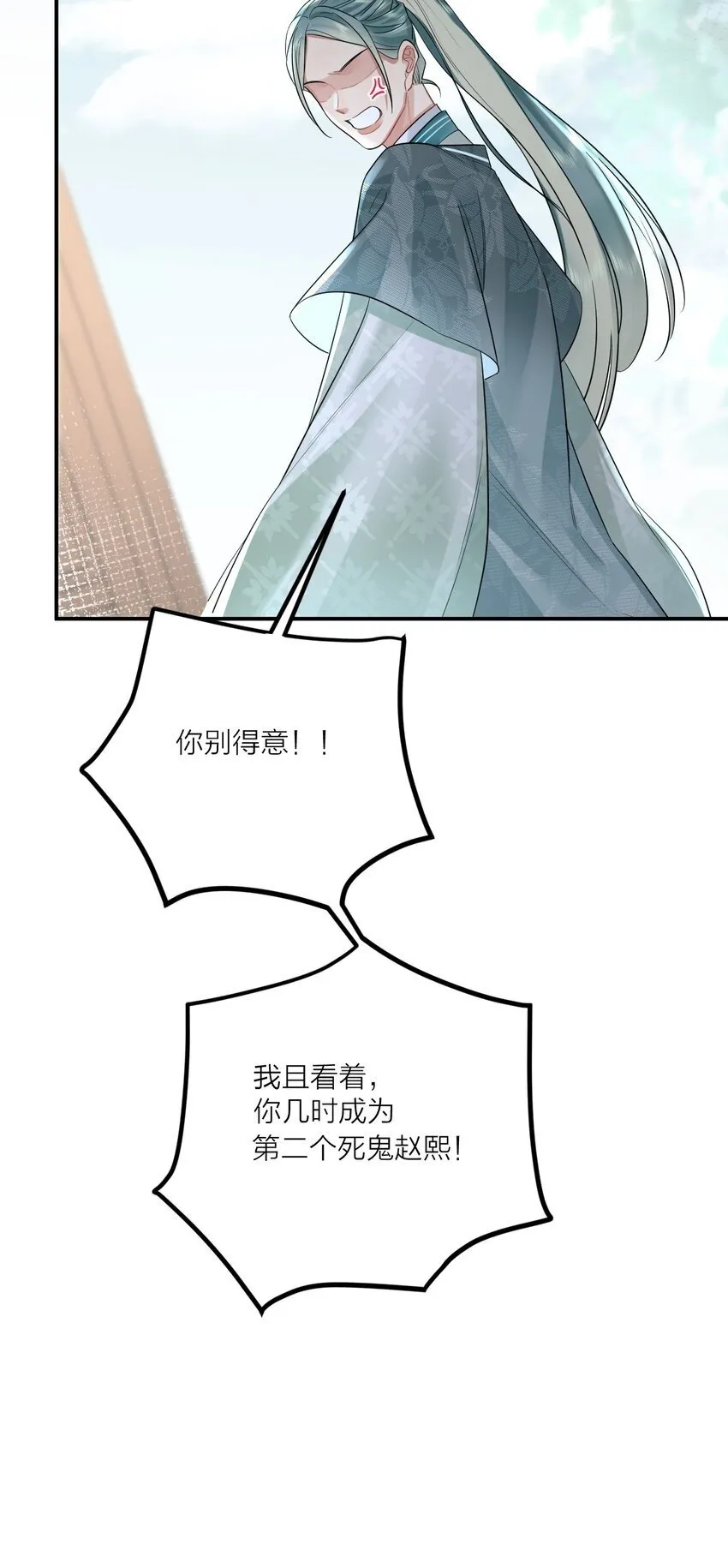 005 入毓王府 第50页
