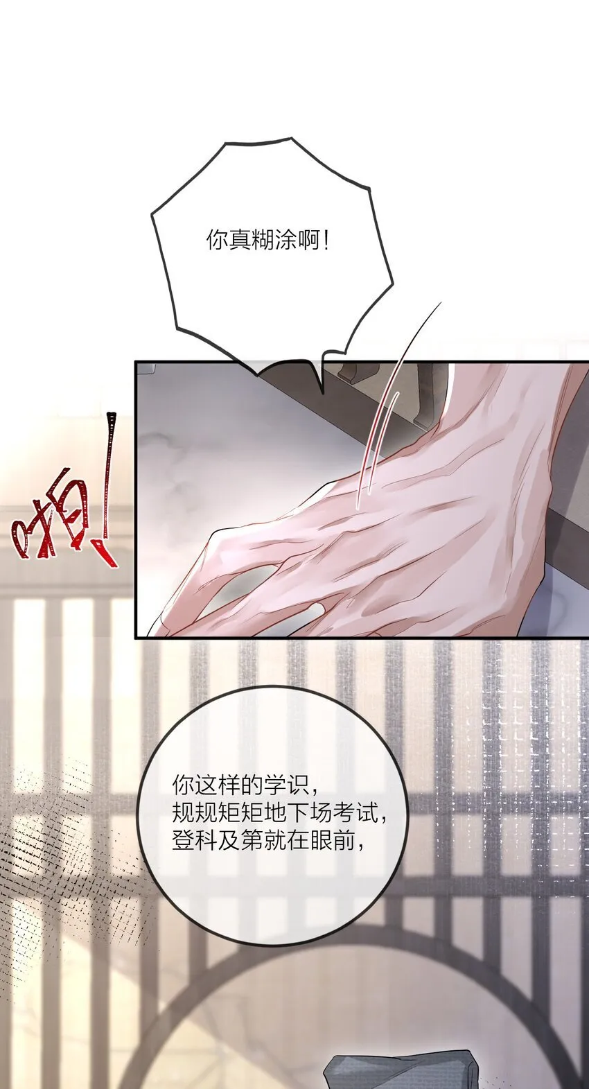 005 入毓王府 第56页