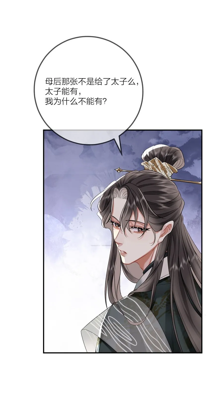 006 宫中赐酒·上 第38页
