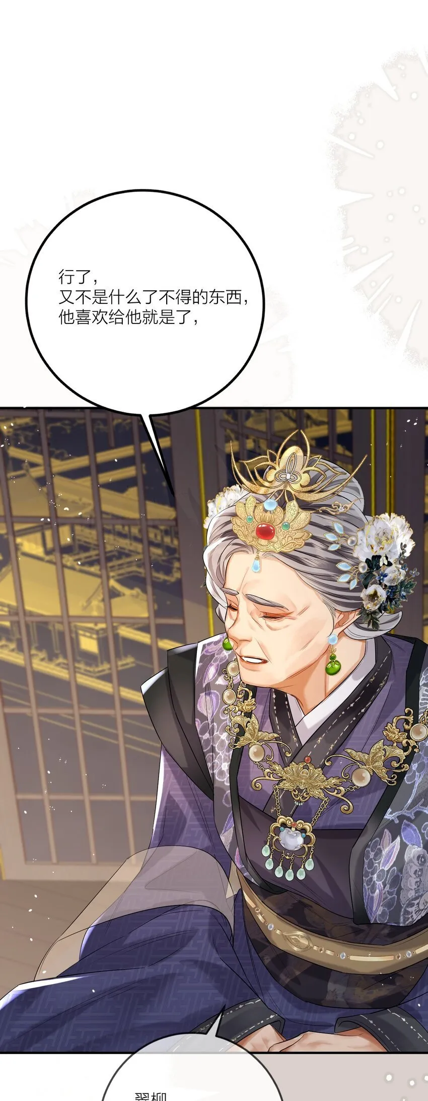 006 宫中赐酒·上 第43页