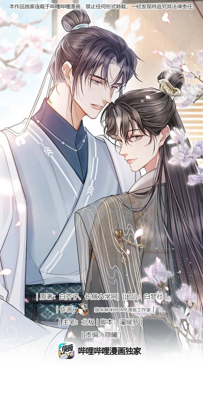 006 宫中赐酒·上 第59页