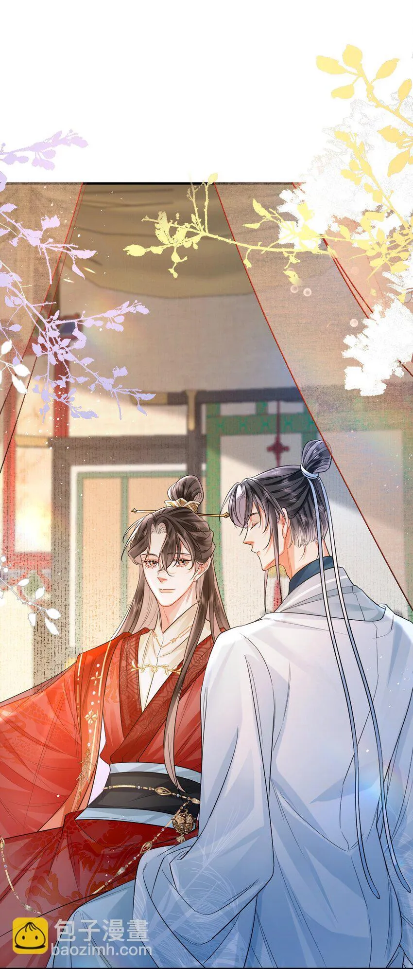 011 男颜祸水·下 第9页