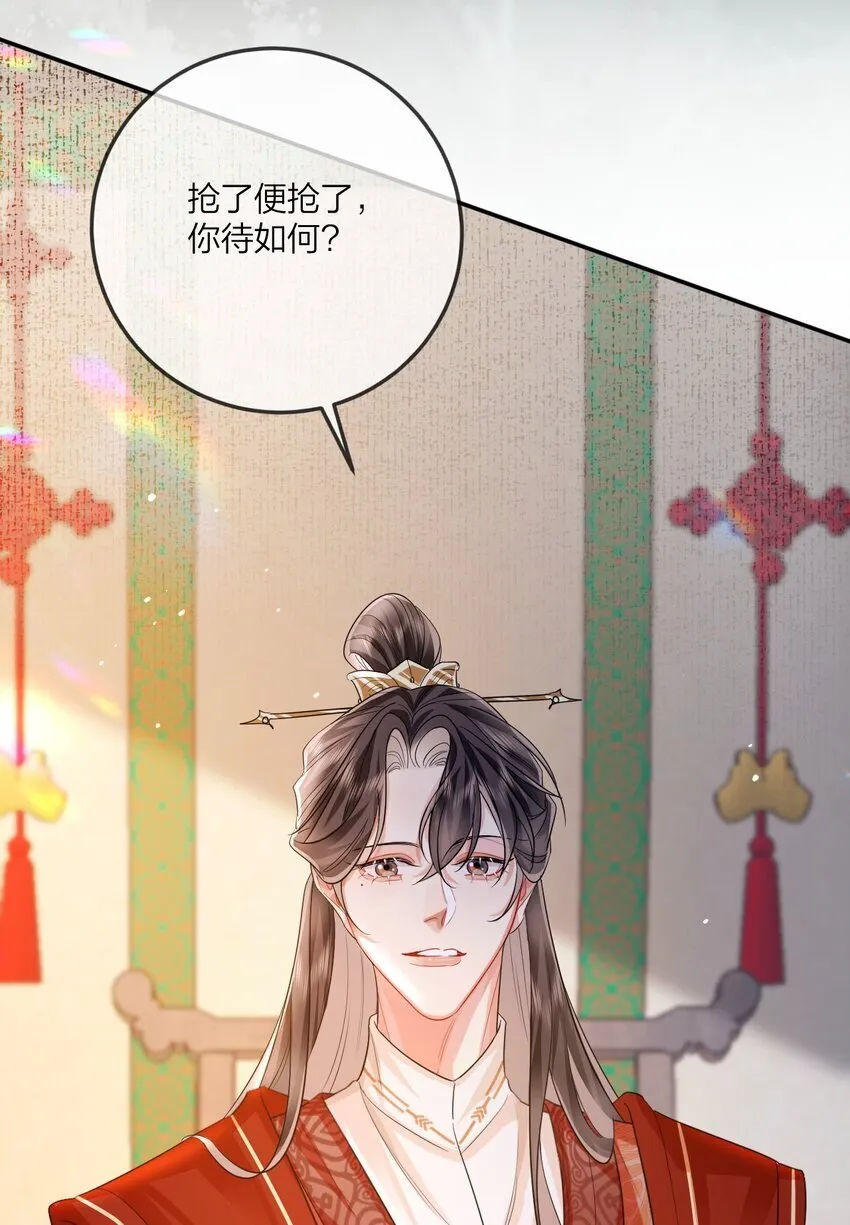 011 男颜祸水·下 第19页