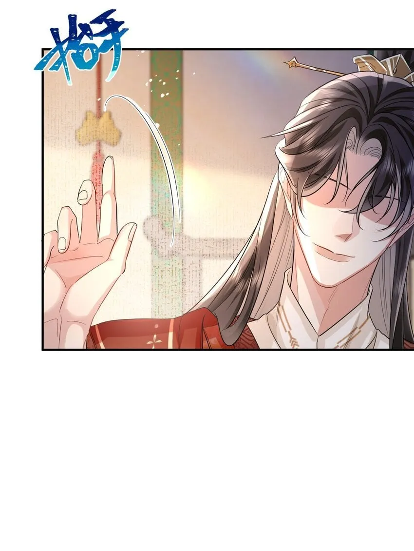 011 男颜祸水·下 第22页