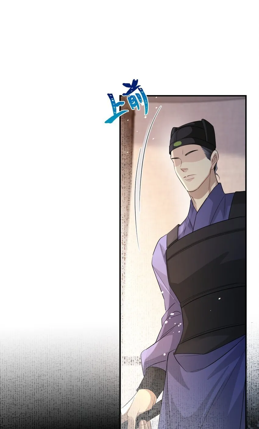011 男颜祸水·下 第23页