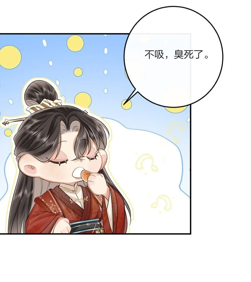 011 男颜祸水·下 第30页