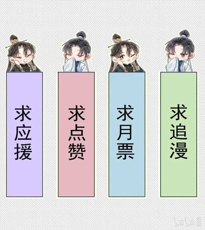 011 男颜祸水·下 第45页