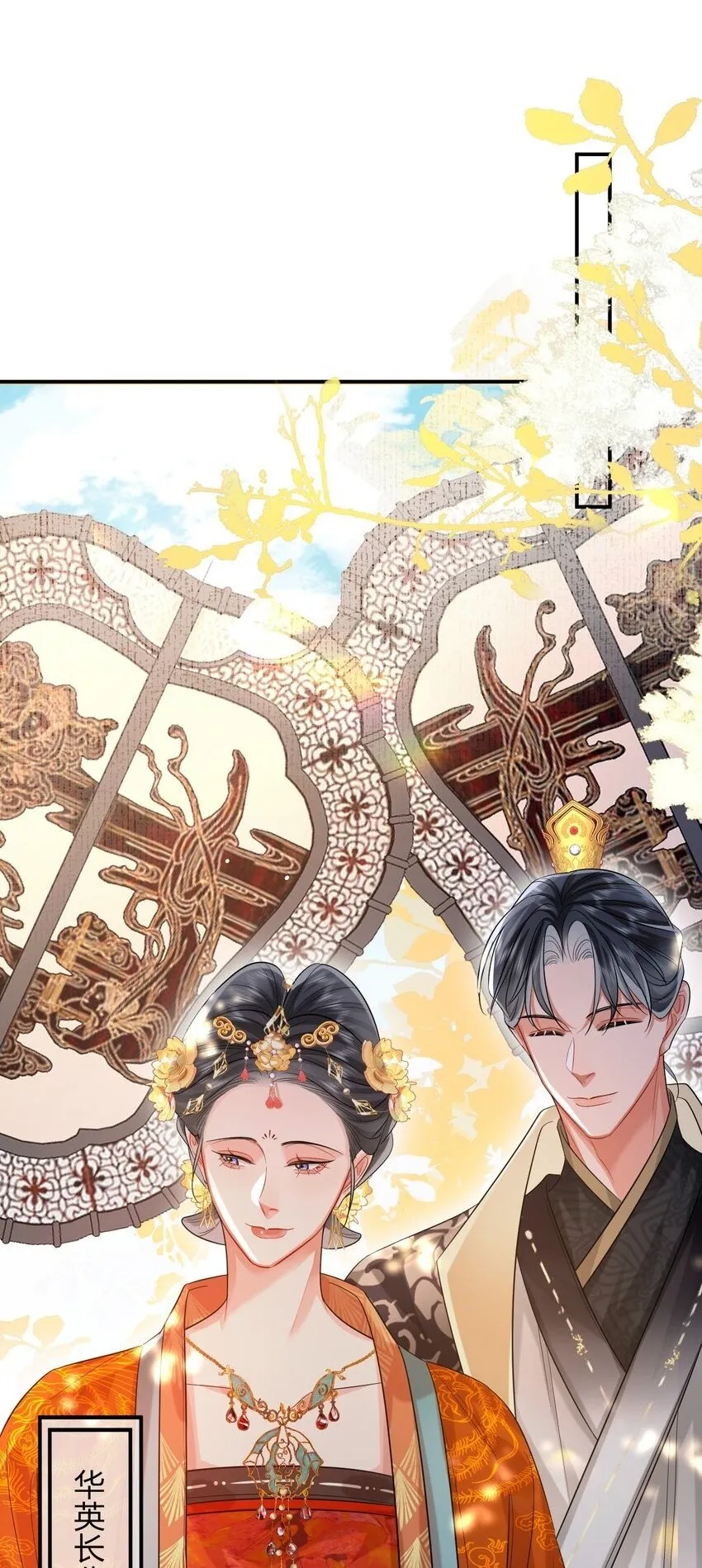 011 男颜祸水·下 第47页