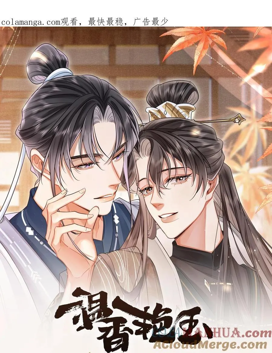 公告 超高能福利、主笔签绘、漫画周边……新卷福利已备齐 第1页
