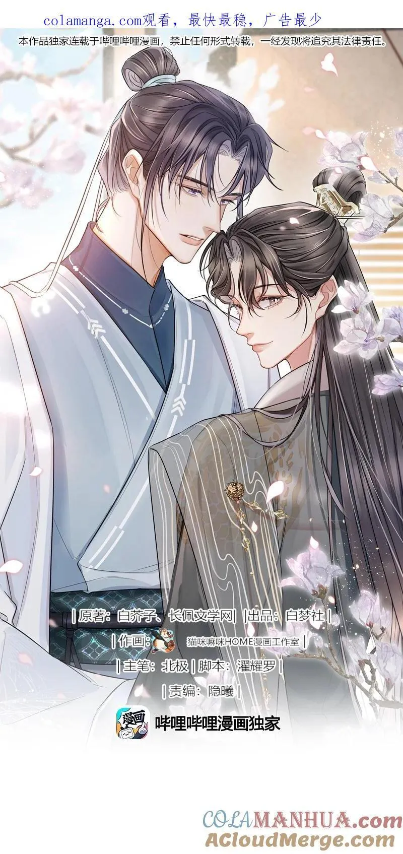 公告 超高能福利、主笔签绘、漫画周边……新卷福利已备齐 第5页