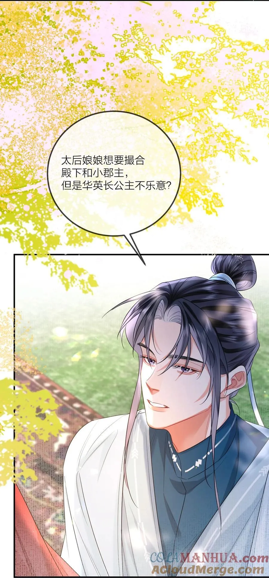 017 招蜂引蝶 第34页