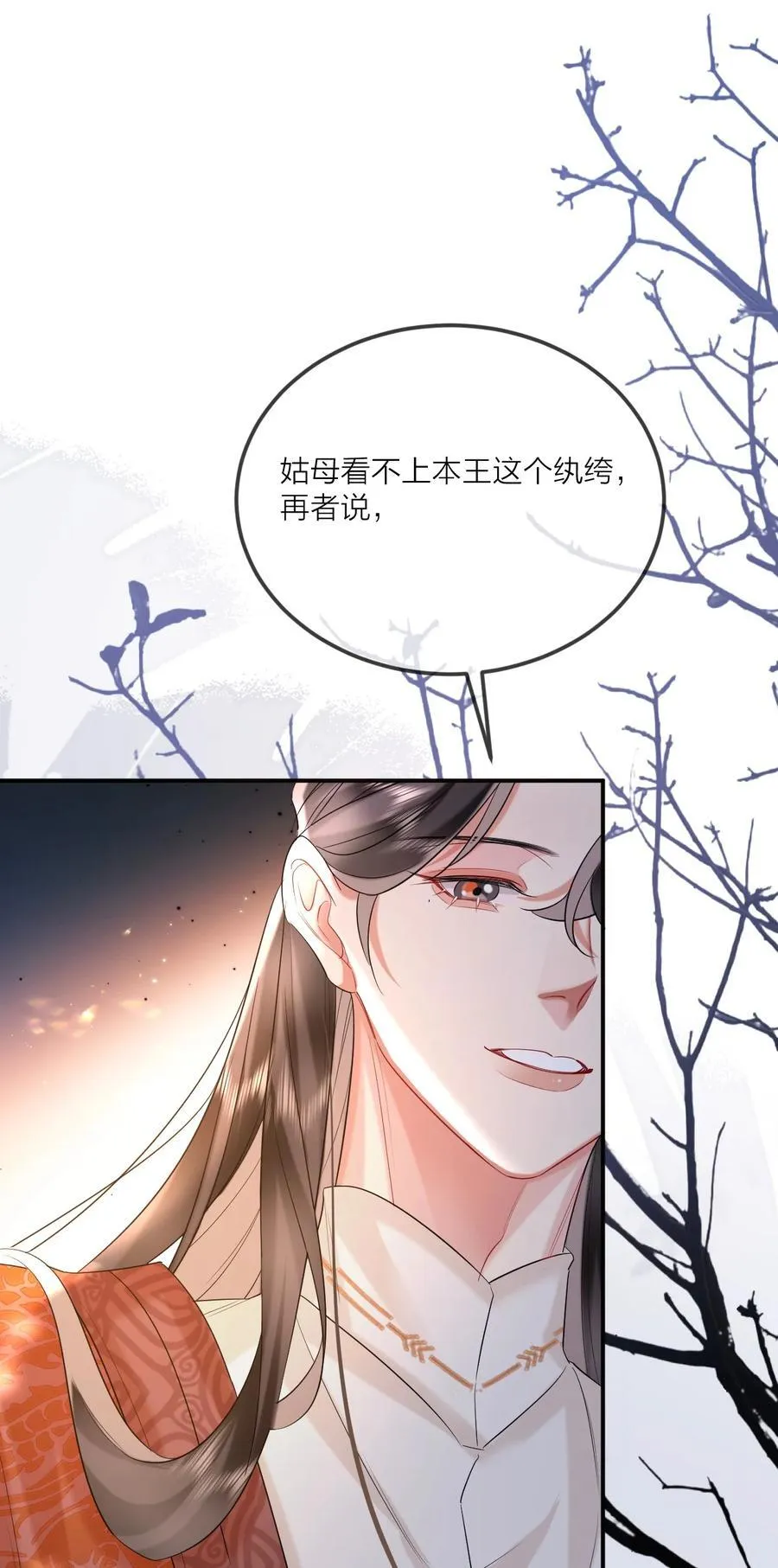 017 招蜂引蝶 第35页