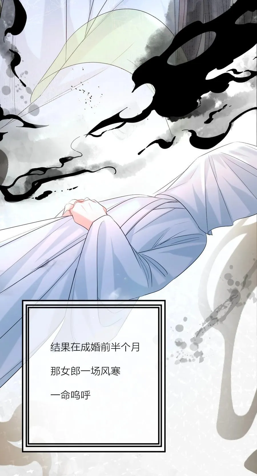 017 招蜂引蝶 第39页