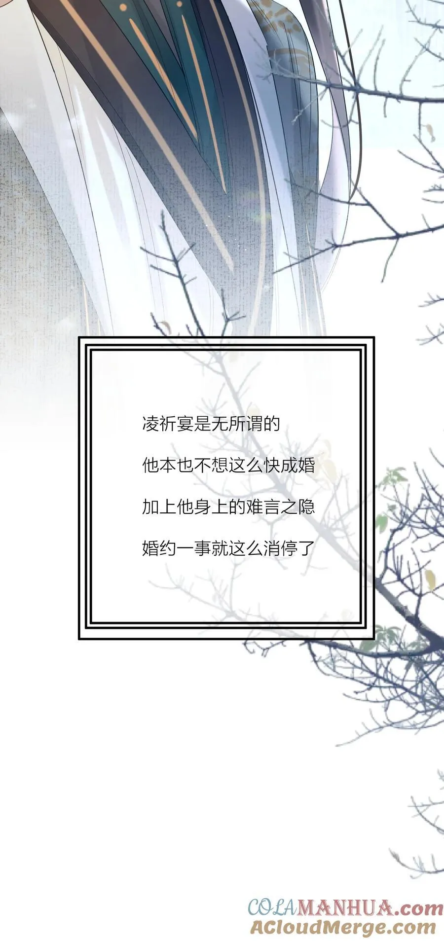 017 招蜂引蝶 第43页