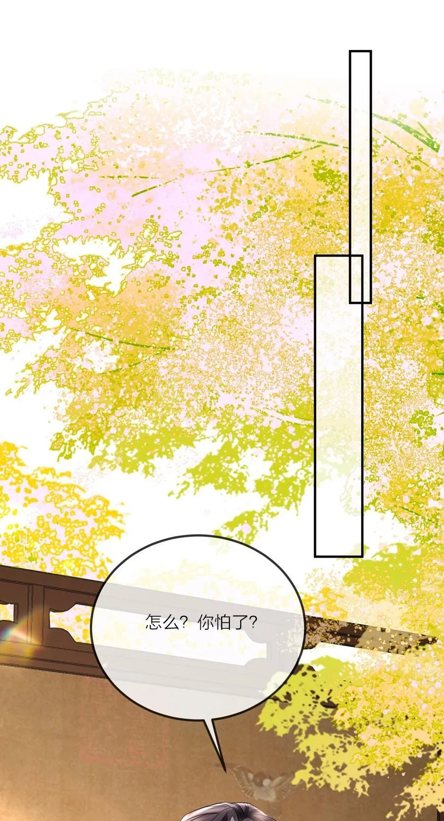 017 招蜂引蝶 第44页