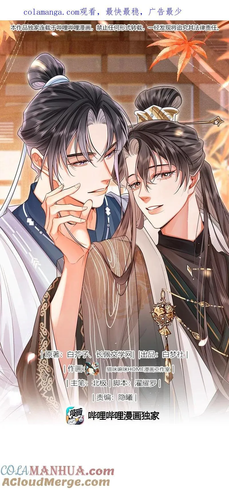 019 颜色如玉 第56页