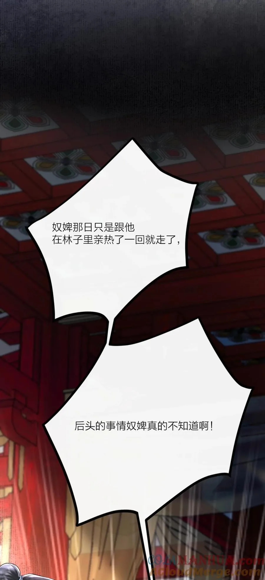 020 刘庆喜之死 第16页
