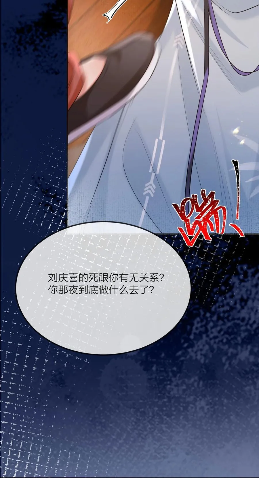 020 刘庆喜之死 第42页