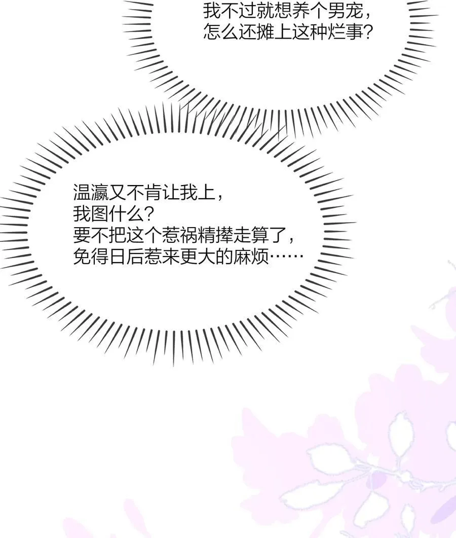 021 纵欲伤身 第32页
