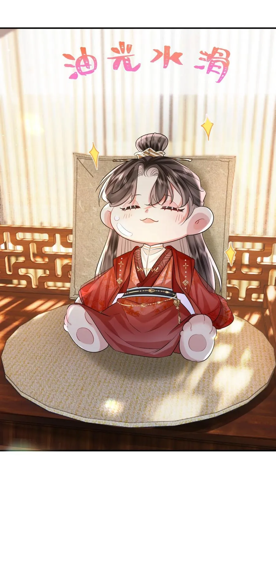 021 纵欲伤身 第42页