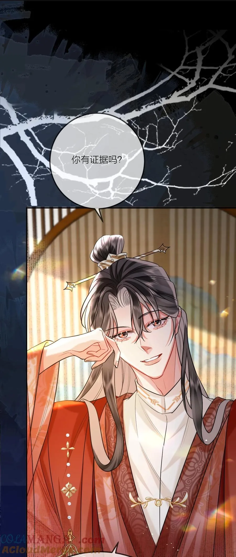 022 天理与公道 第4页