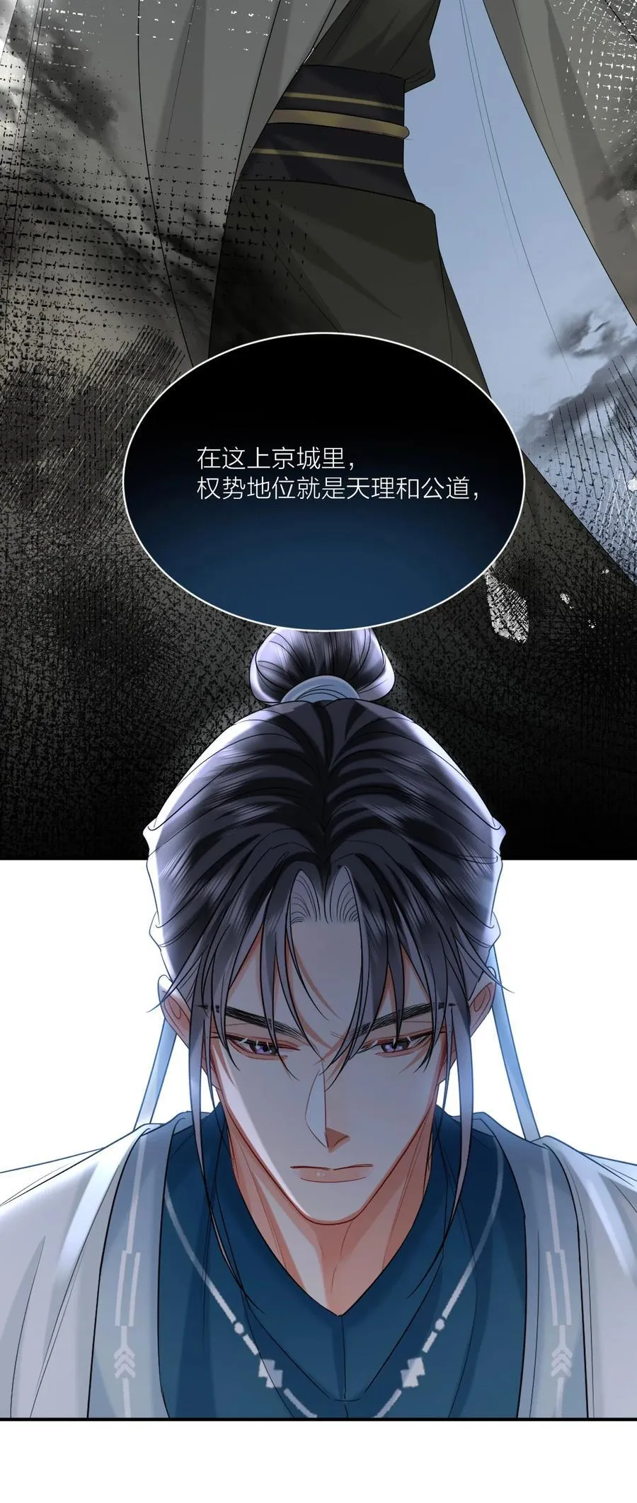 022 天理与公道 第6页