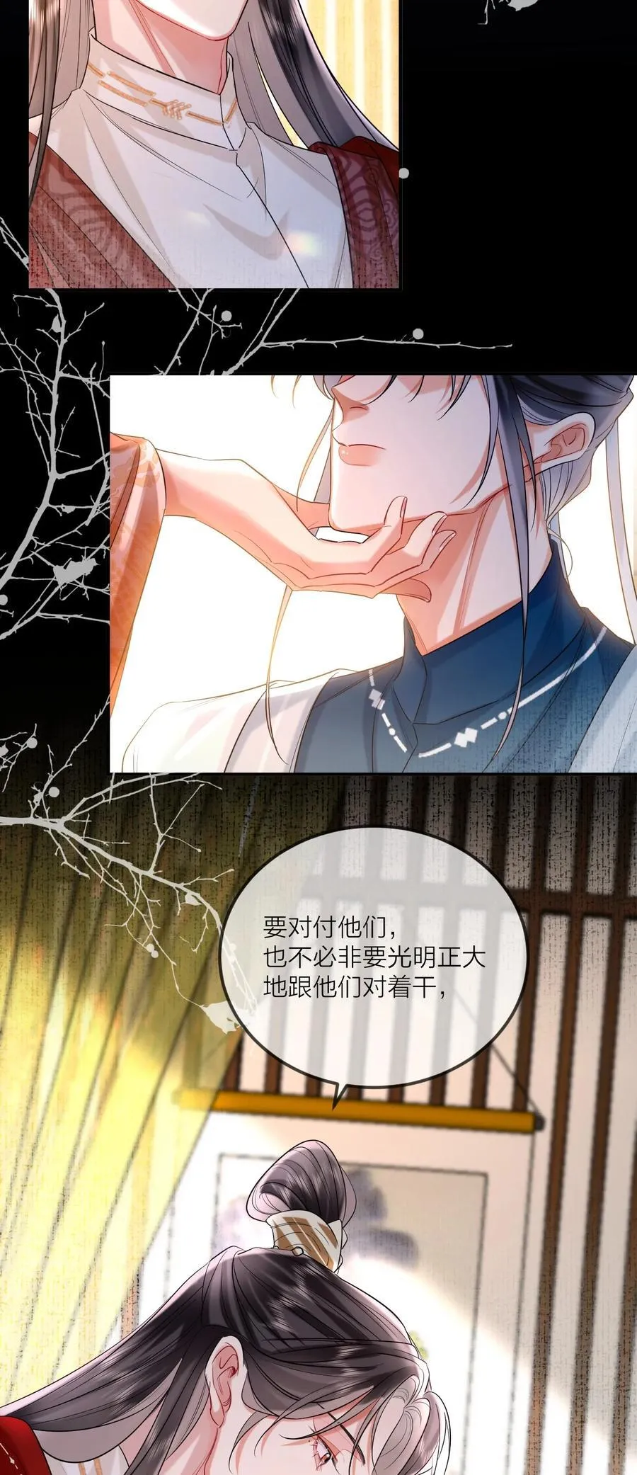 022 天理与公道 第11页
