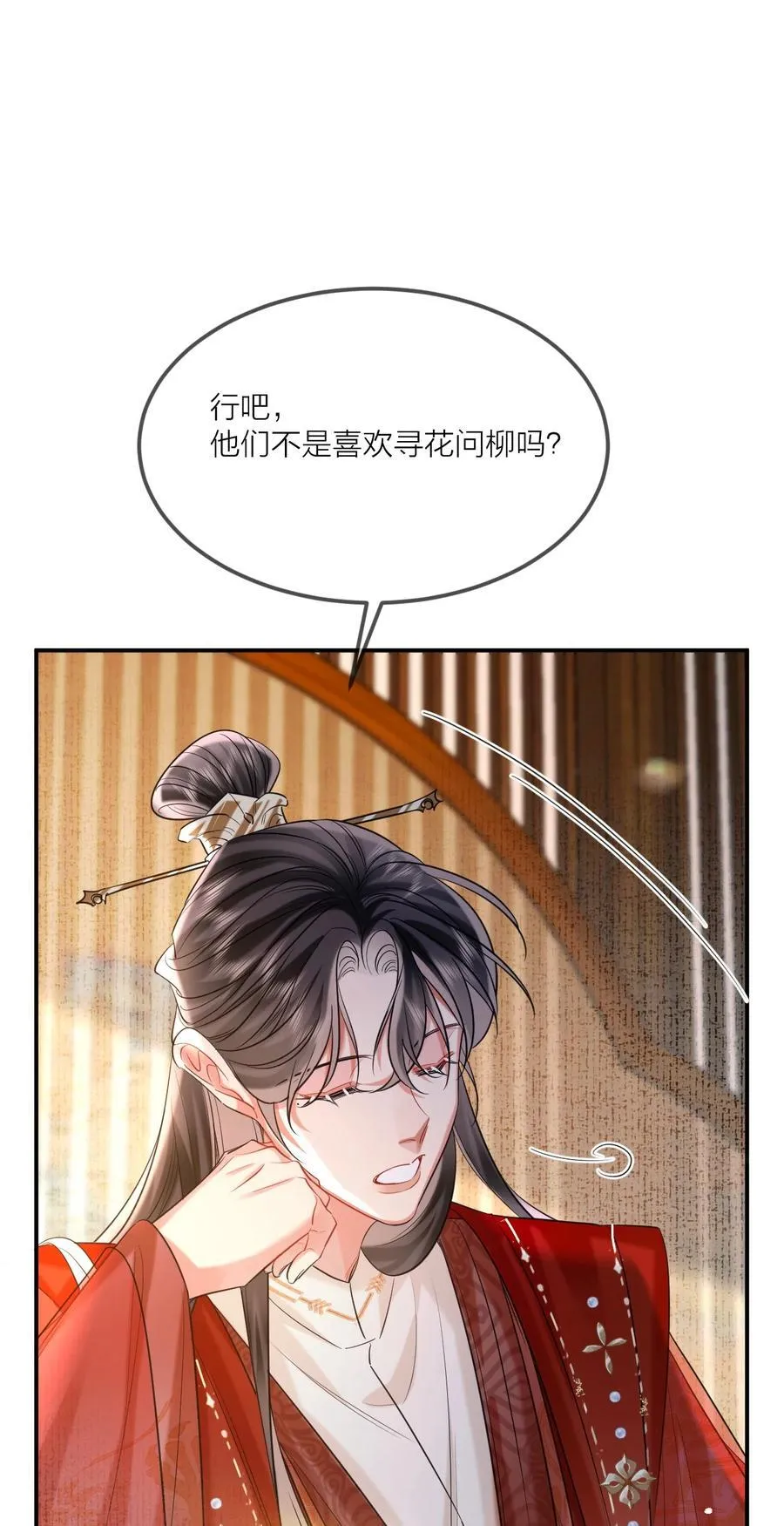 022 天理与公道 第14页