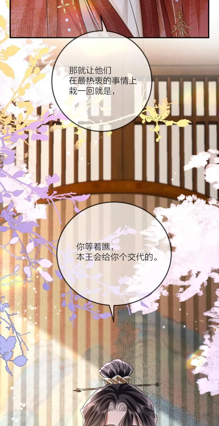 022 天理与公道 第15页