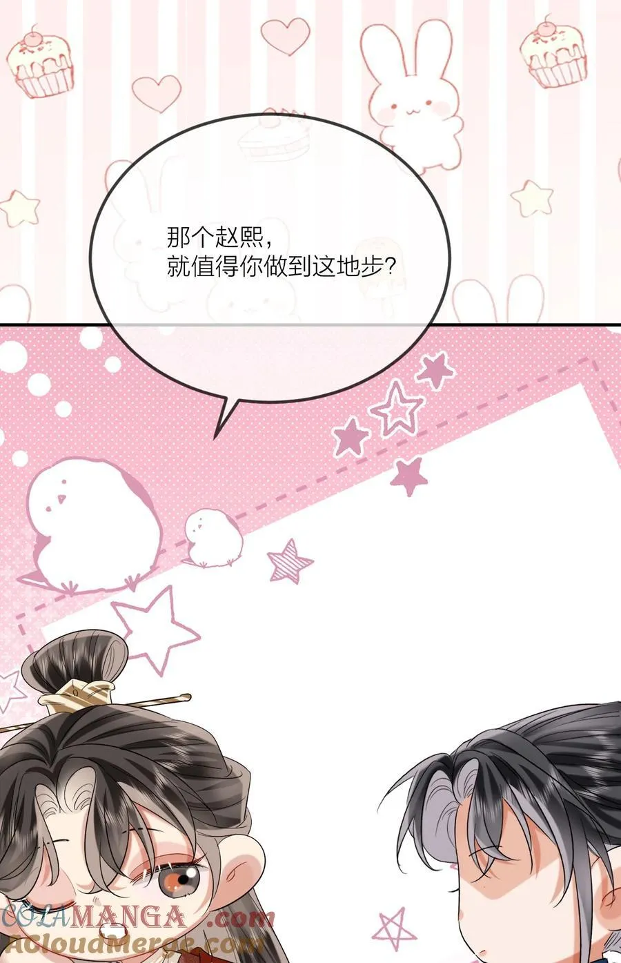 022 天理与公道 第22页