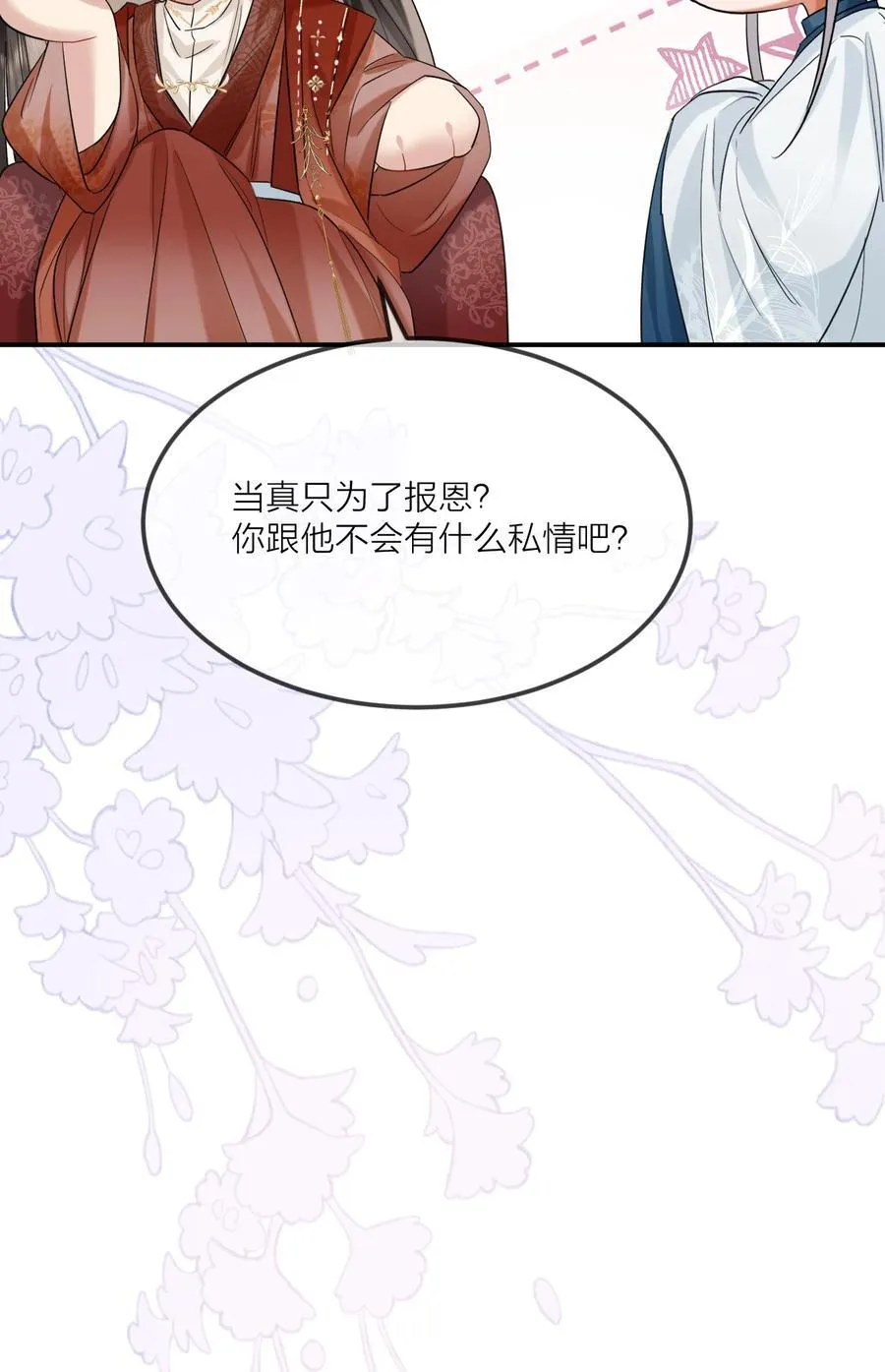 022 天理与公道 第23页