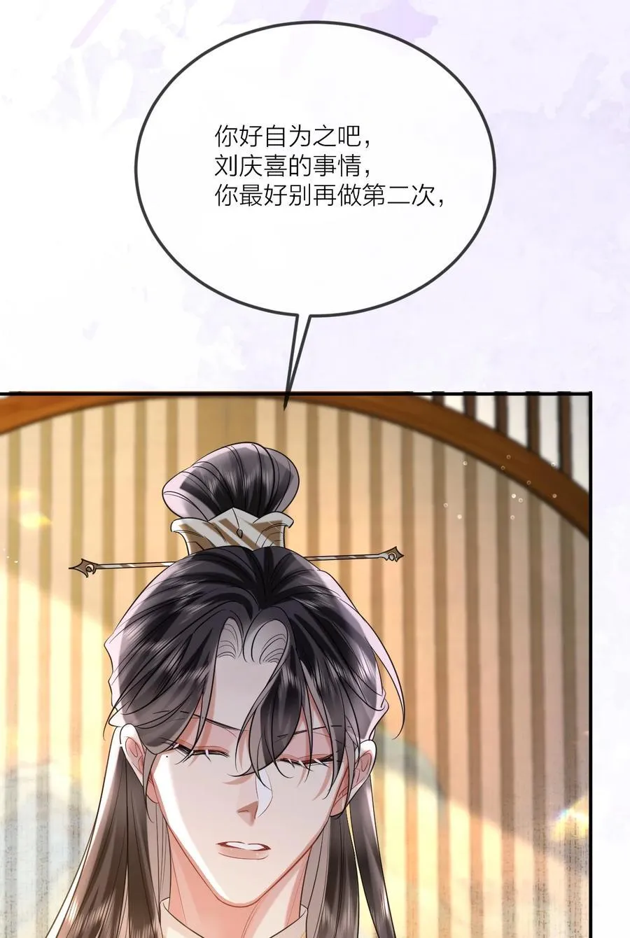 022 天理与公道 第26页