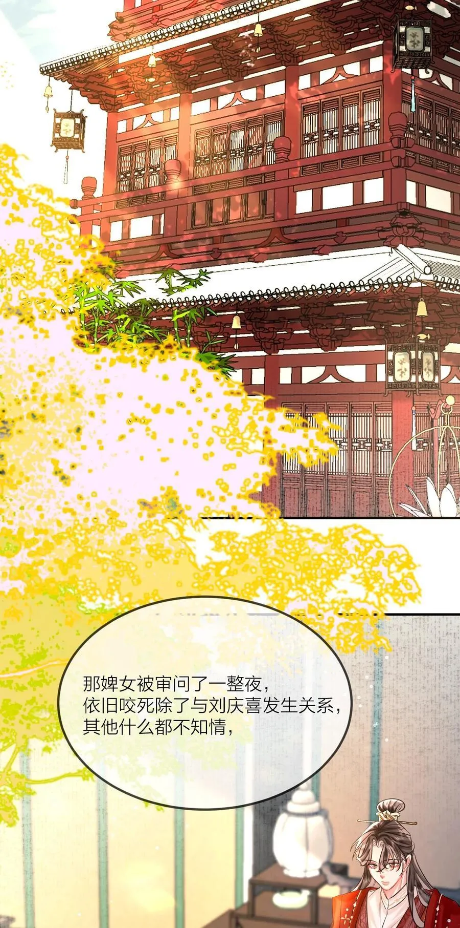 022 天理与公道 第33页