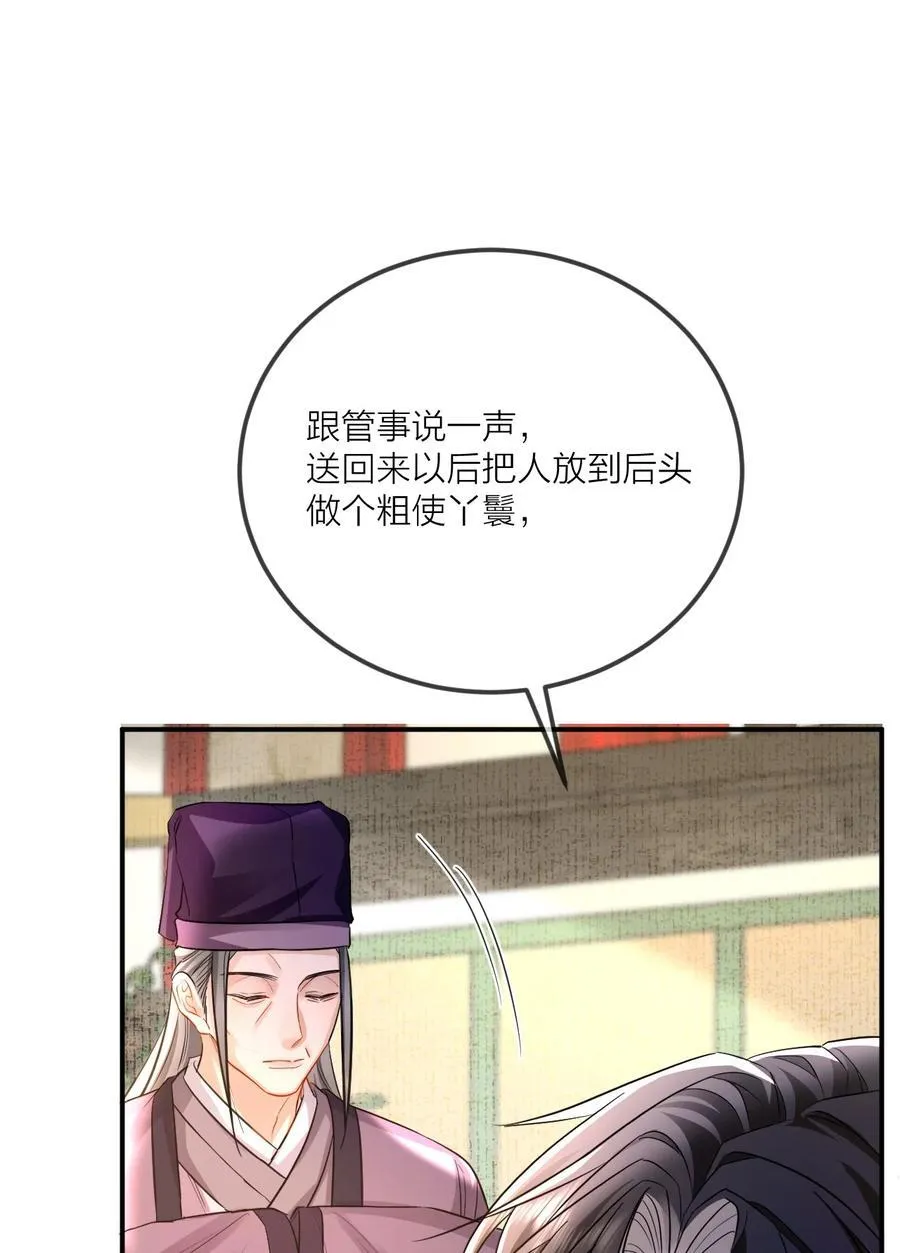 022 天理与公道 第35页