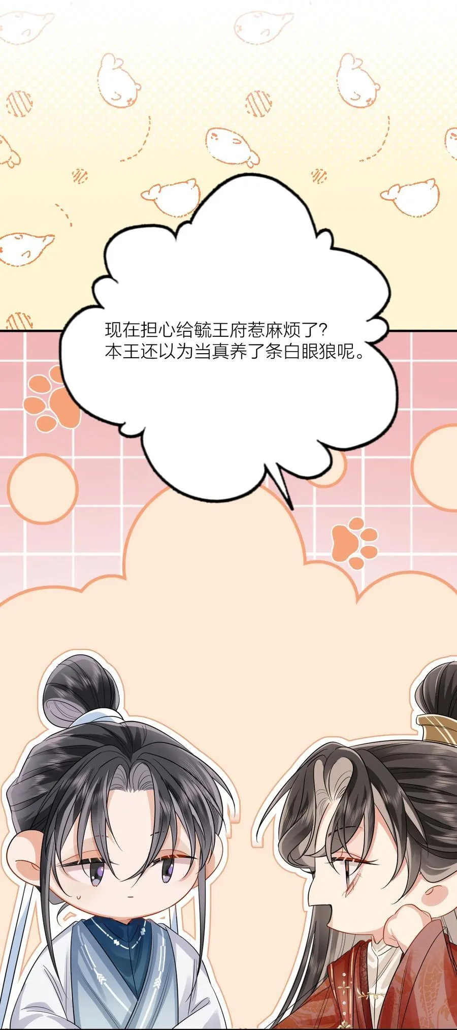 022 天理与公道 第38页