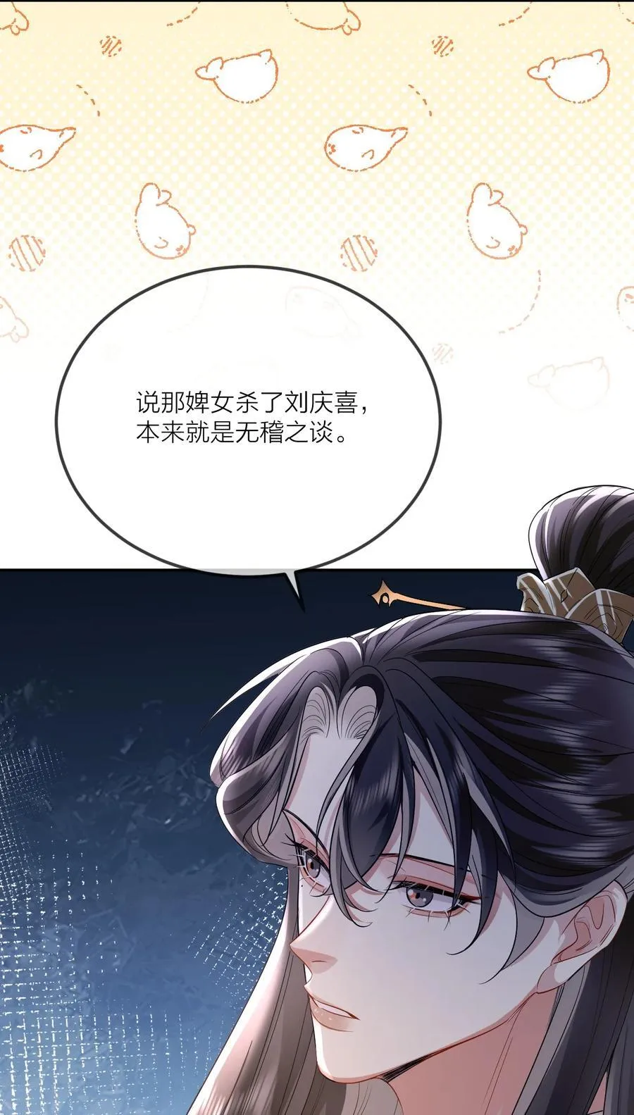 022 天理与公道 第39页