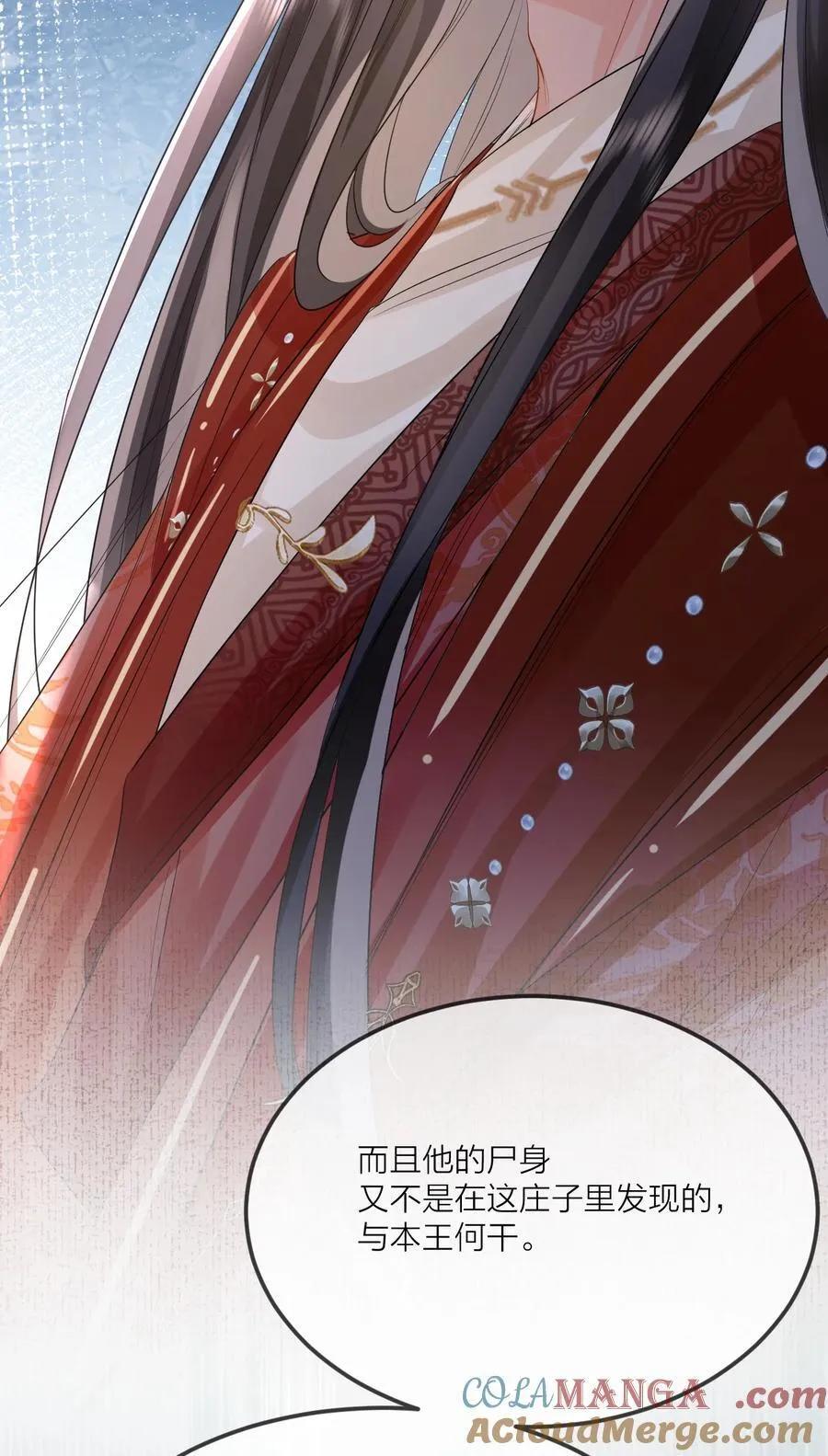 022 天理与公道 第40页