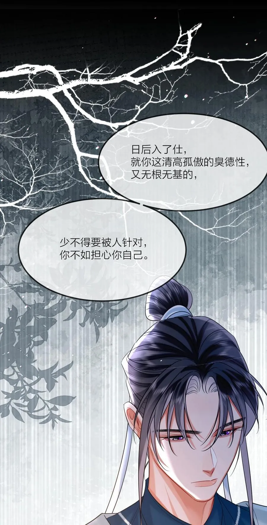 022 天理与公道 第42页
