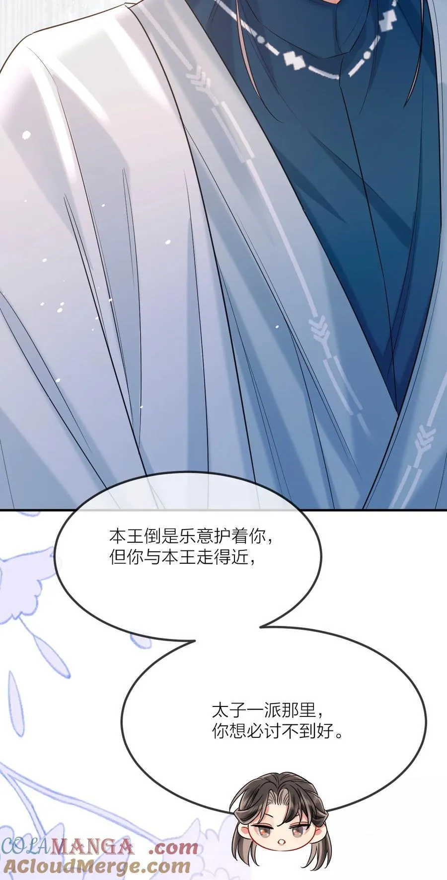 022 天理与公道 第43页