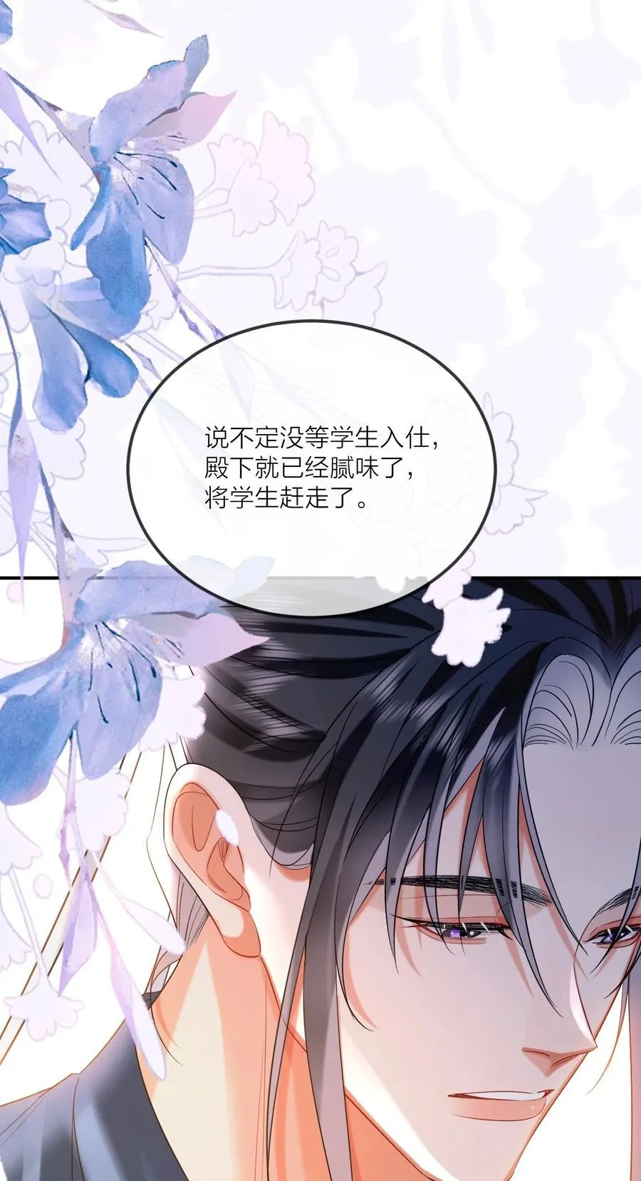 022 天理与公道 第47页