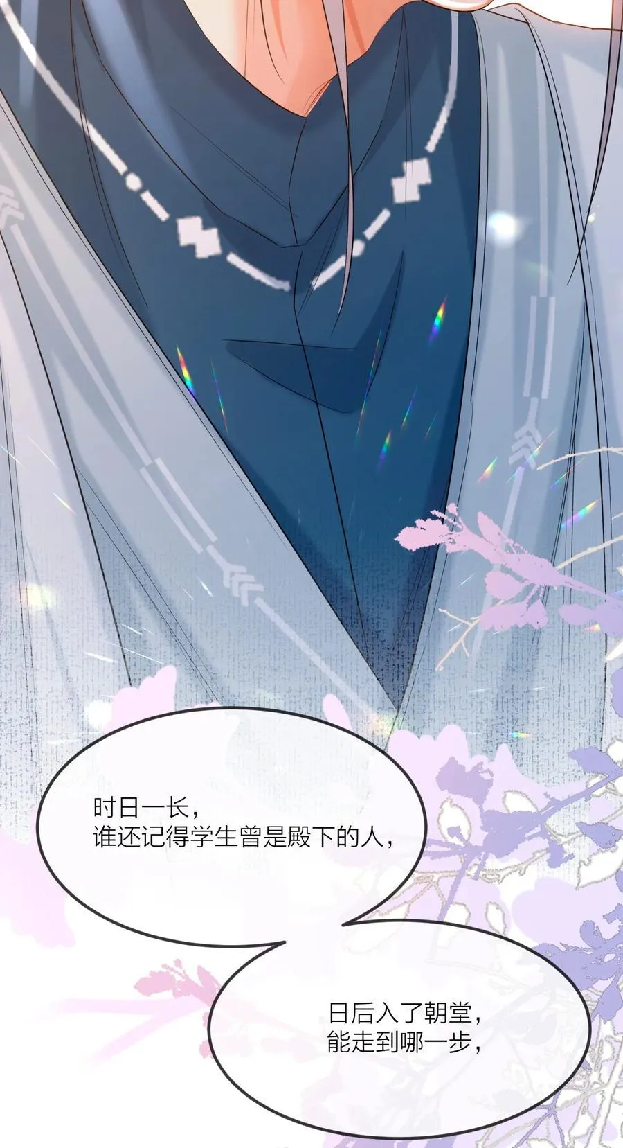 022 天理与公道 第48页