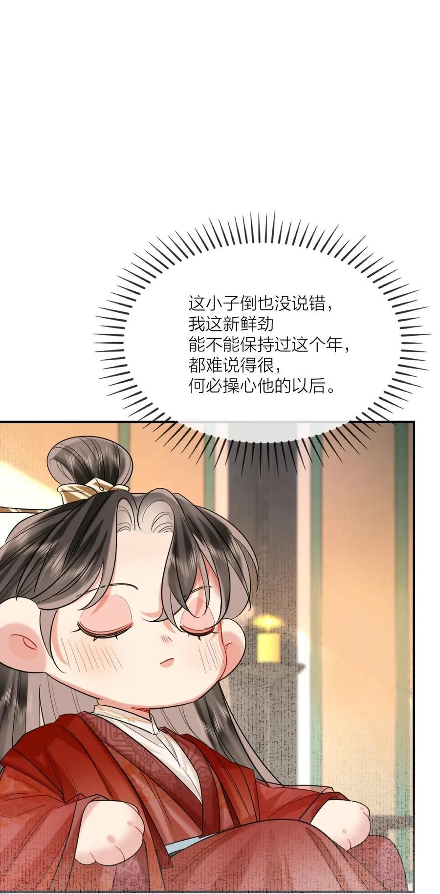 022 天理与公道 第50页