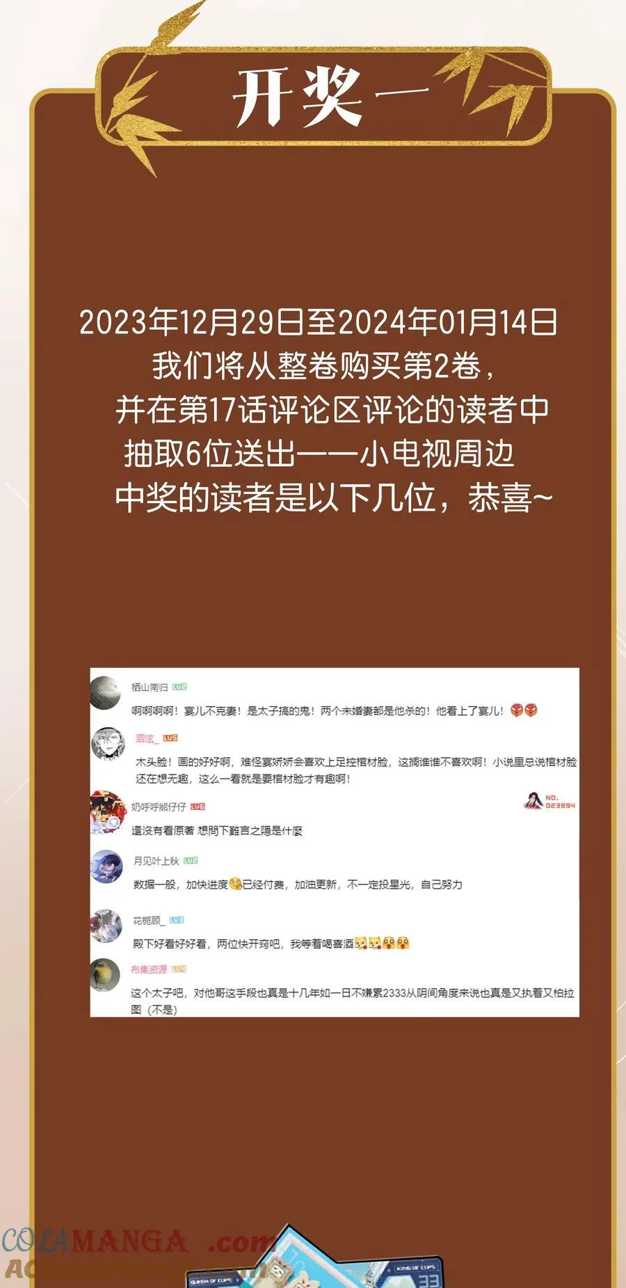 022 天理与公道 第59页